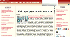 Desktop Screenshot of maxybaby.net.ua